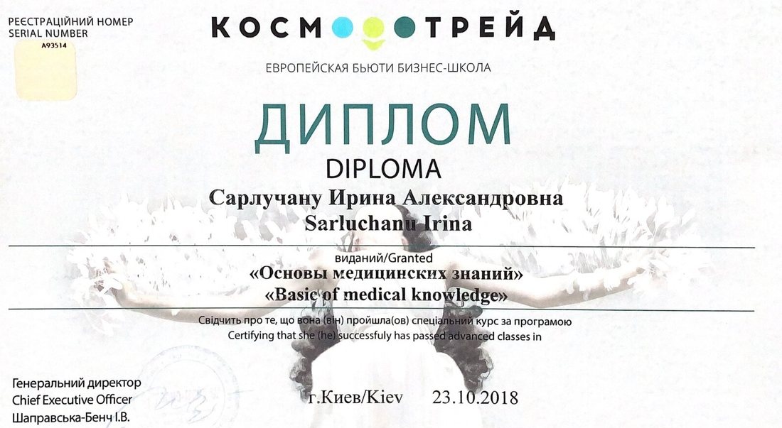 Диплом «Основи медичних знань», Ірина Сарлучану