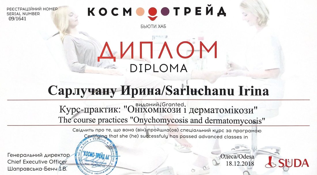 Диплом «Оніхомікози і дерматомікози», Ірина Сарлучану