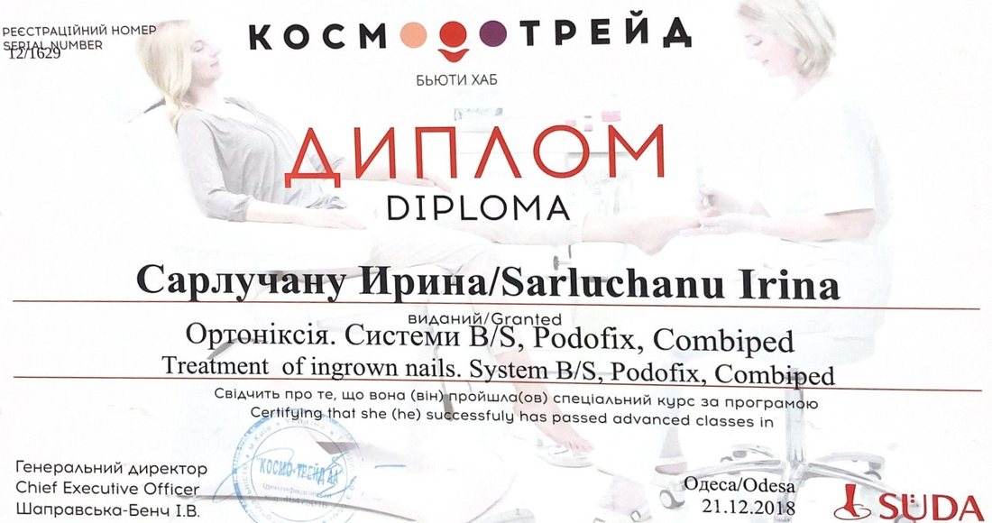 Диплом «Ортоніксія. Системи B/S, Podofix, Combiped», Ірина Сарлучану