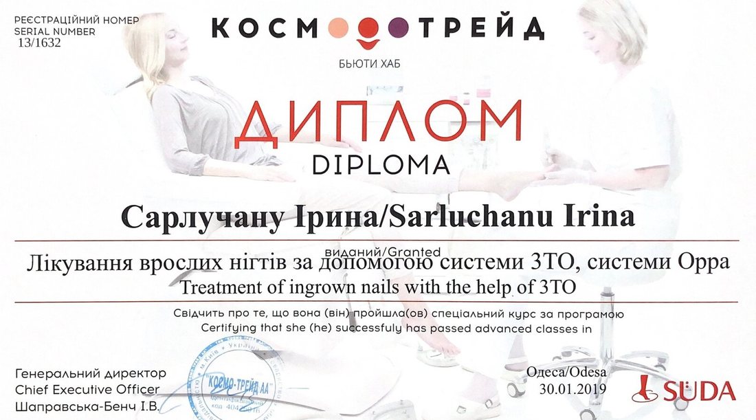 Диплом «Лікування врослих нігтів, системи 3TO, Орра», Ірина Сарлучану