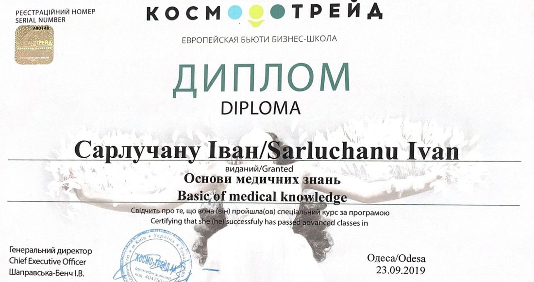 Диплом «Основи медичних знань», Іван Сарлучану